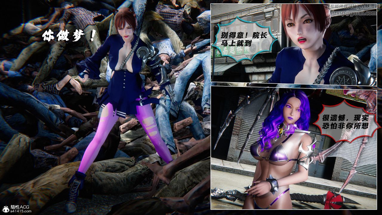 [3D]蝴蝶之殤第四季-罪城VICECITY第79話