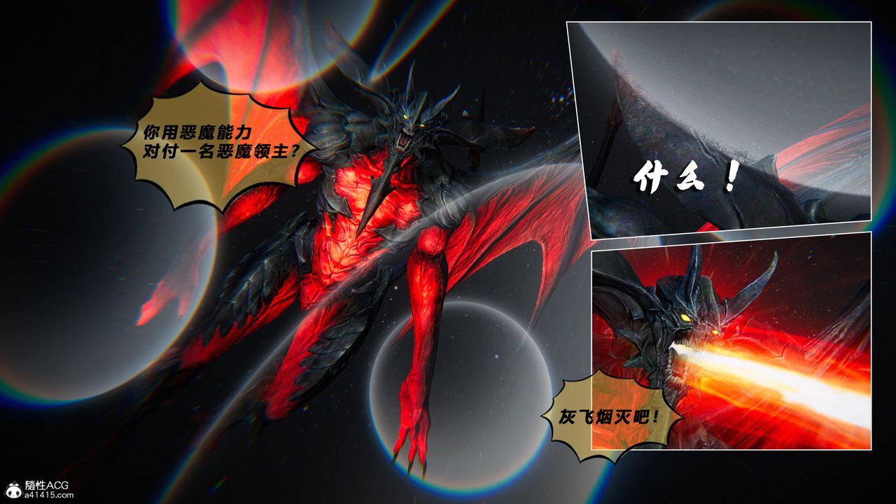 [3D]蝴蝶之殤第四季-罪城VICECITY第79話