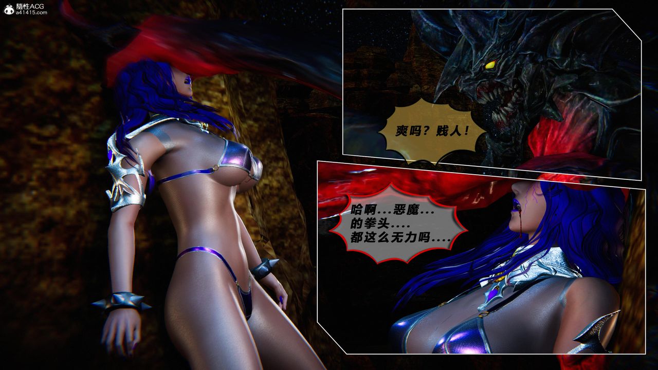 [3D]蝴蝶之殤第四季-罪城VICECITY第80話