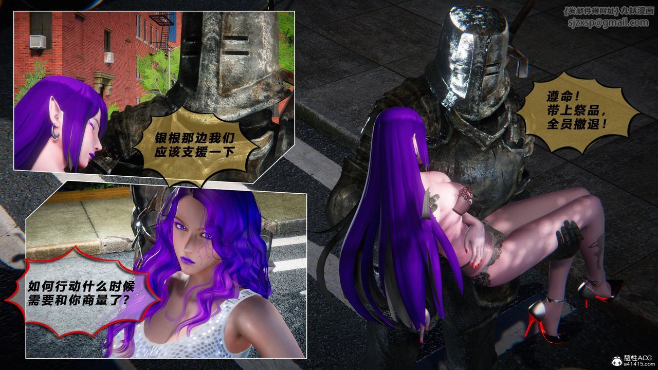 [3D]蝴蝶之殇第四季-罪城VICECITY第80話