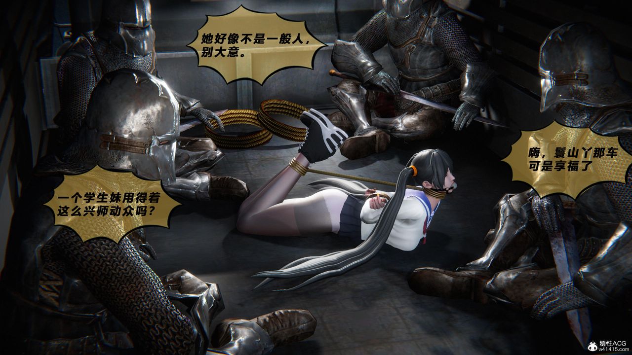 [3D]蝴蝶之殤第四季-罪城VICECITY第80話