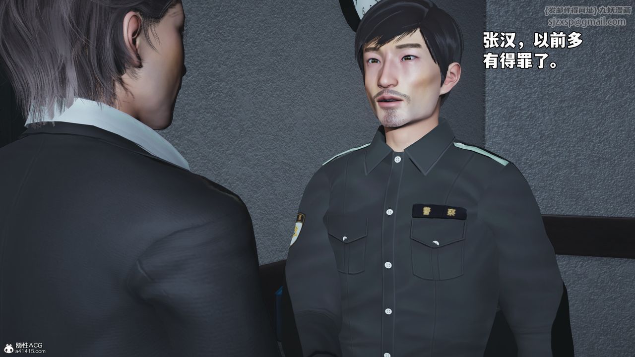 [3D]我成瞭大反派_第二季第58話