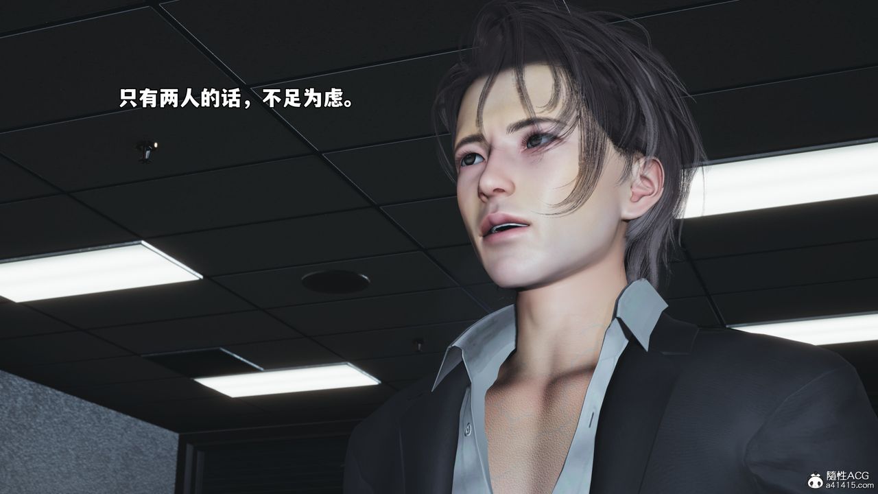 [3D]我成瞭大反派_第二季第58話