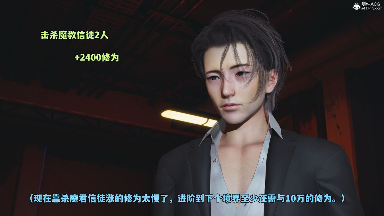 [3D]我成瞭大反派_第二季第58話