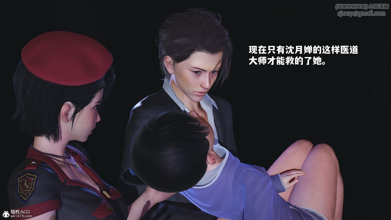 [3D]我成瞭大反派_第二季第59話