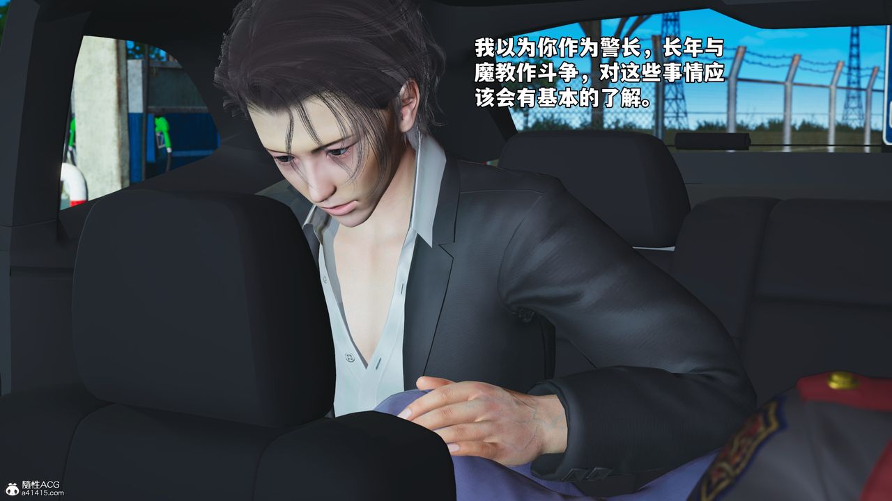 [3D]我成瞭大反派_第二季第59話