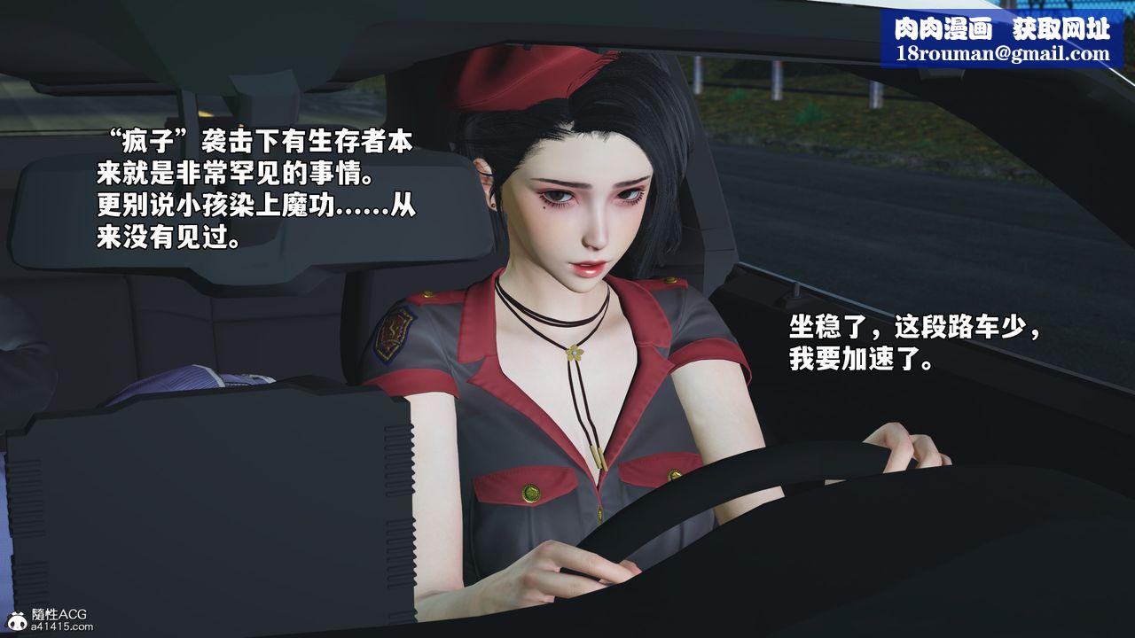 [3D]我成瞭大反派_第二季第59話