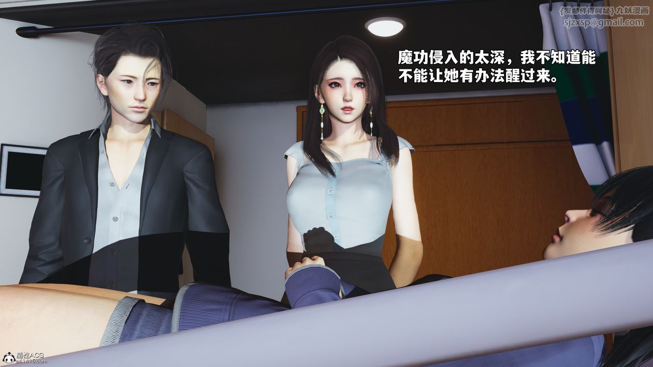 [3D]我成瞭大反派_第二季第59話