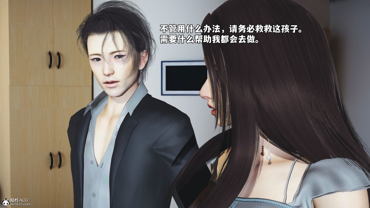 [3D]我成瞭大反派_第二季第59話