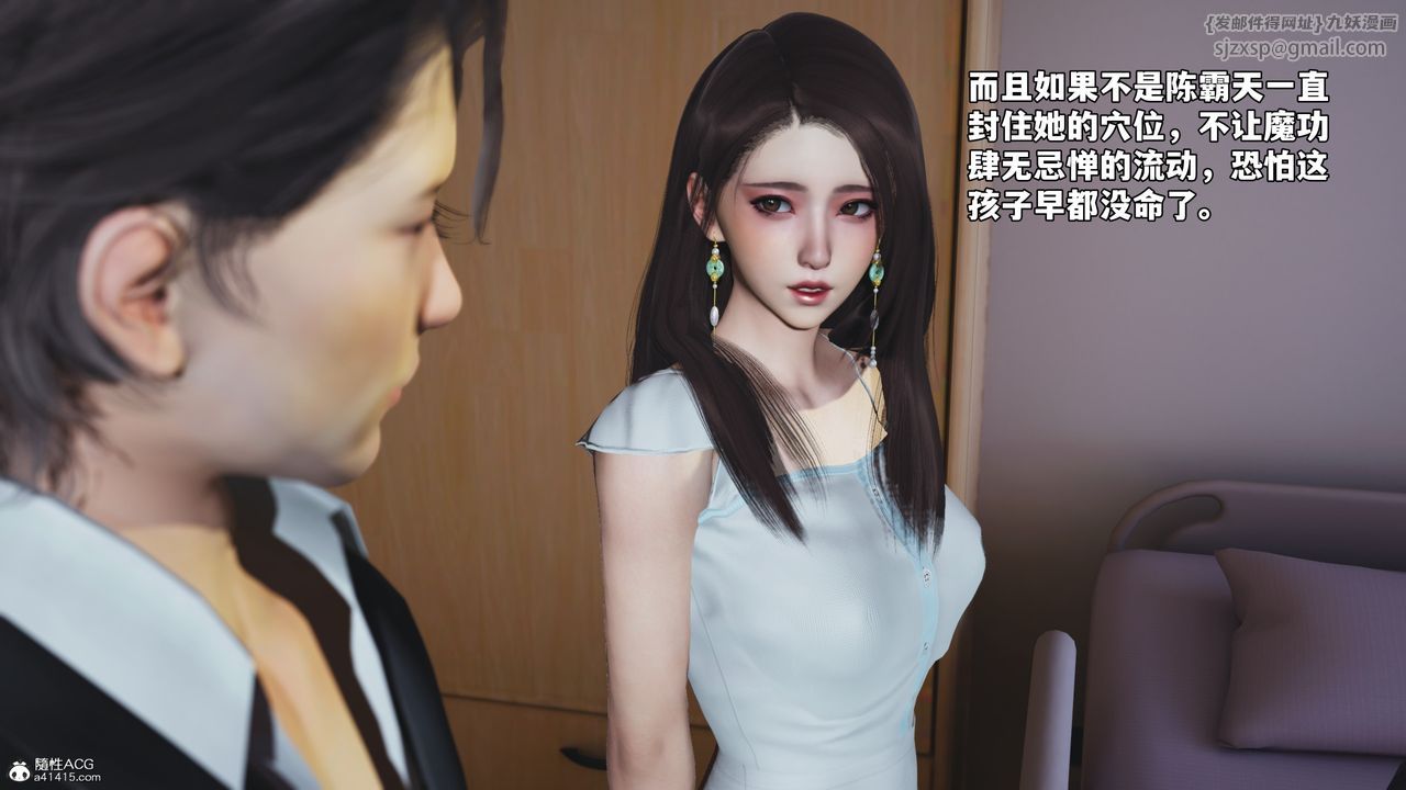 [3D]我成瞭大反派_第二季第59話