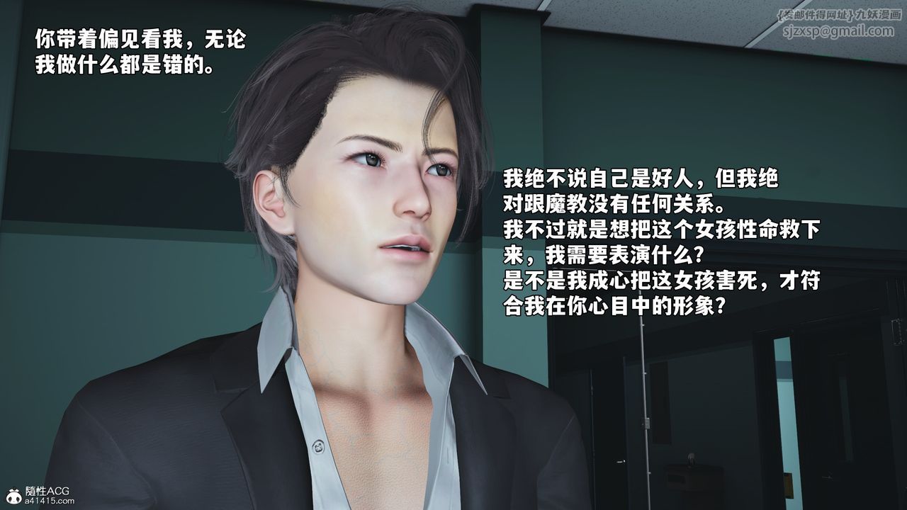 [3D]我成瞭大反派_第二季第59話