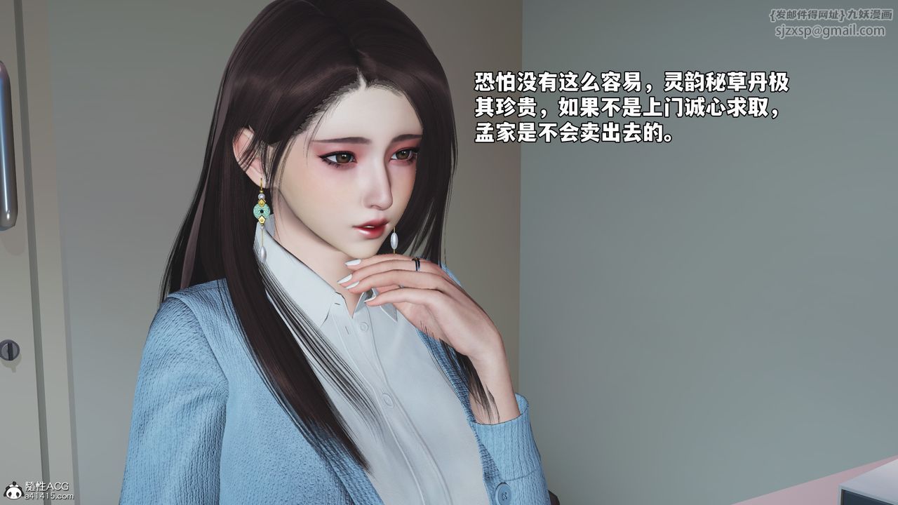[3D]我成瞭大反派_第二季第59話