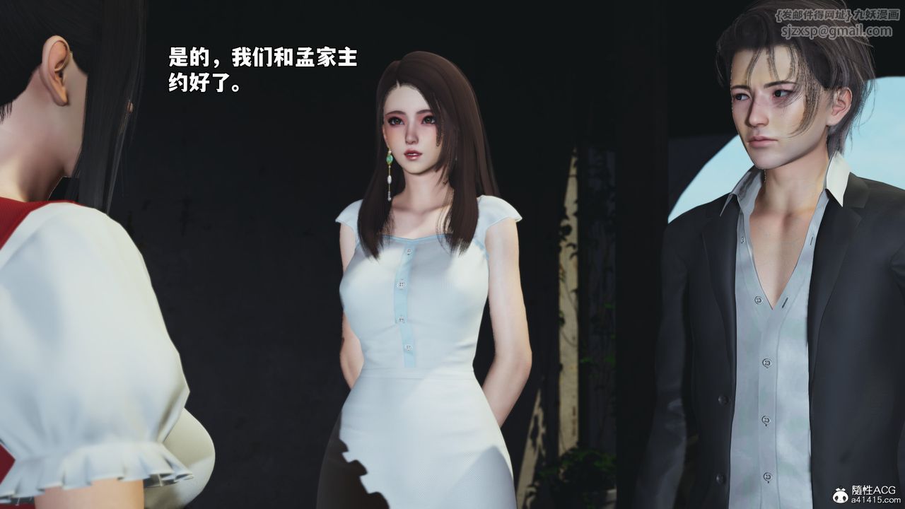 [3D]我成瞭大反派_第二季第60話