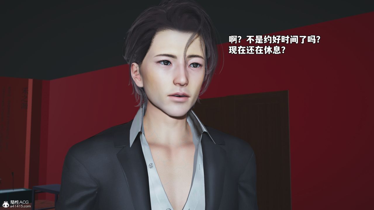 [3D]我成瞭大反派_第二季第60話