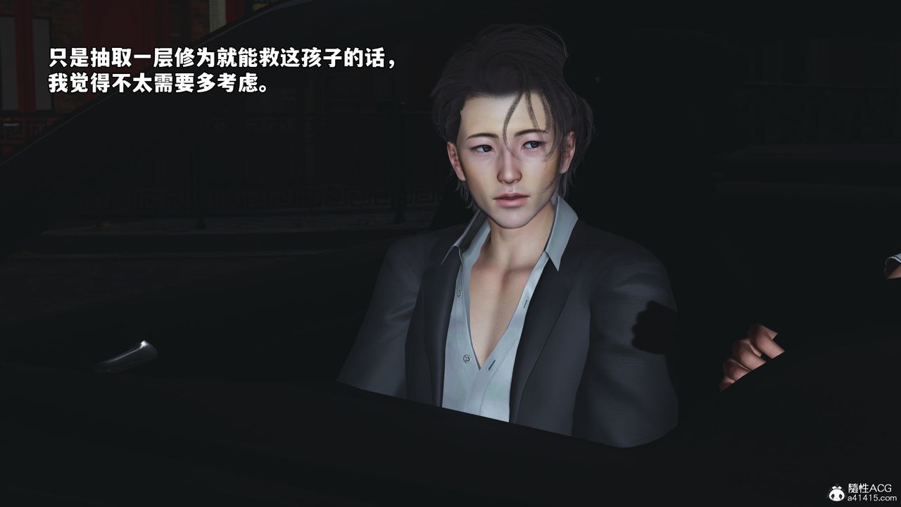 [3D]我成瞭大反派_第二季第60話