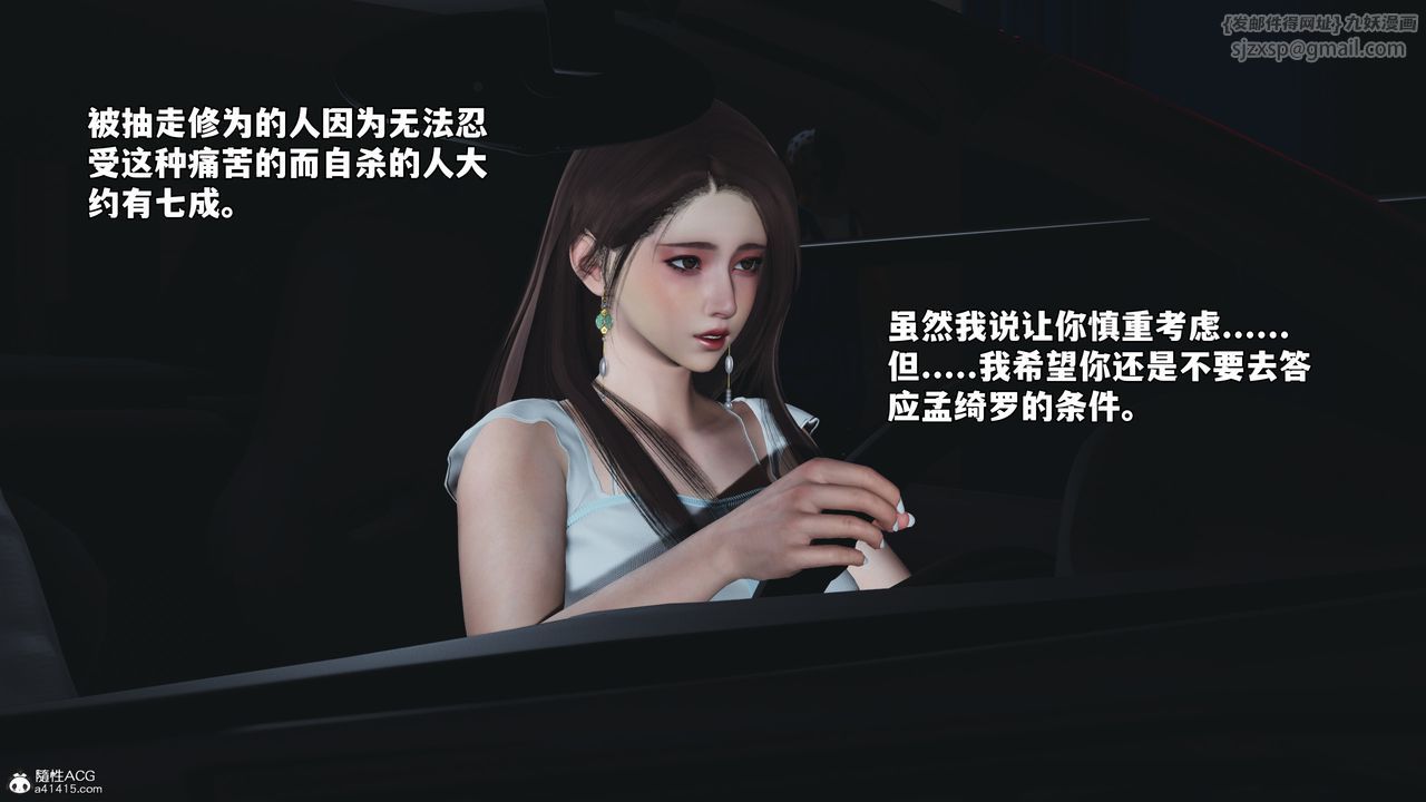 [3D]我成瞭大反派_第二季第60話