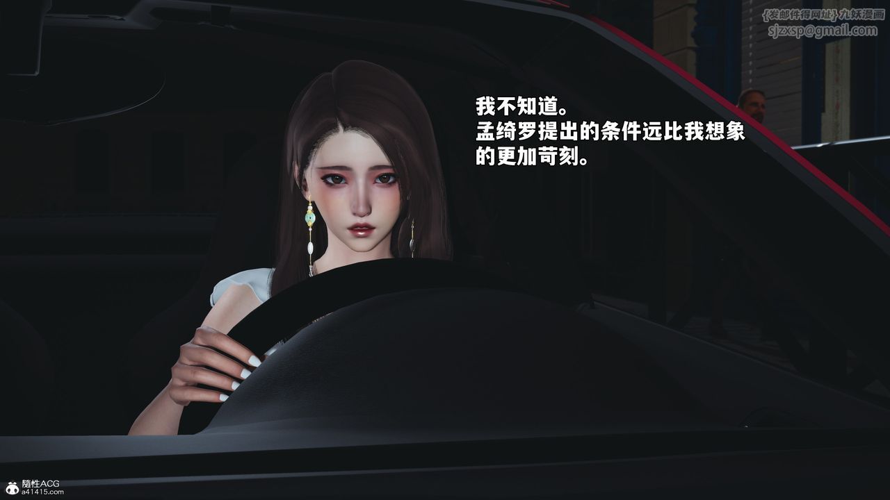 [3D]我成瞭大反派_第二季第60話