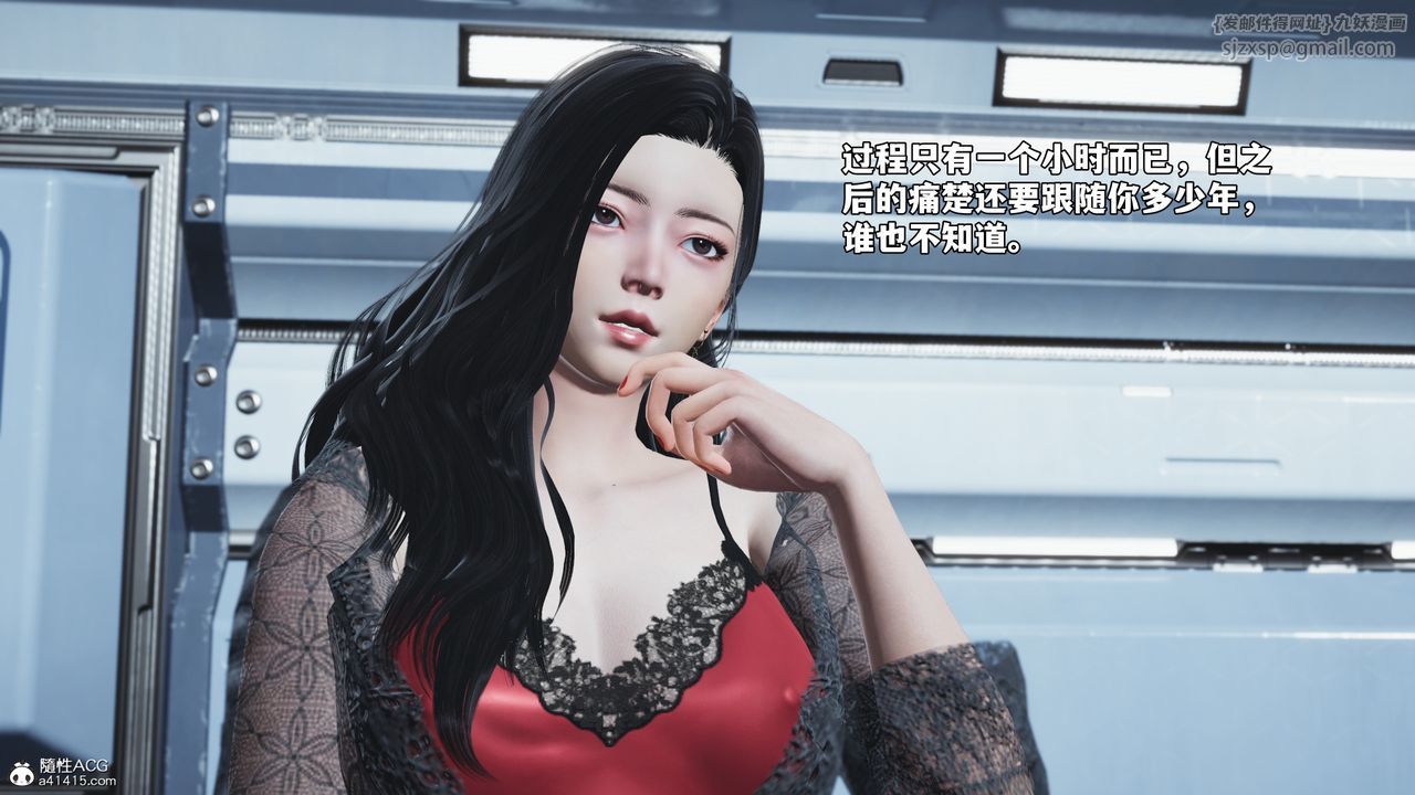 [3D]我成瞭大反派_第二季第61話