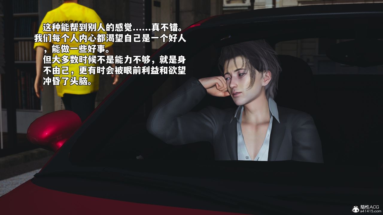 [3D]我成瞭大反派_第二季第61話