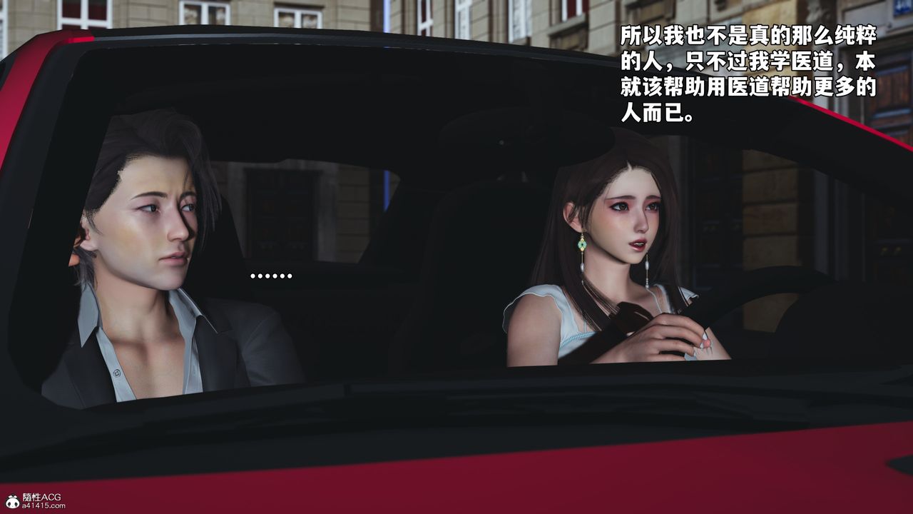 [3D]我成瞭大反派_第二季第61話