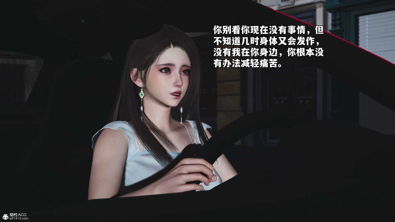 [3D]我成瞭大反派_第二季第61話