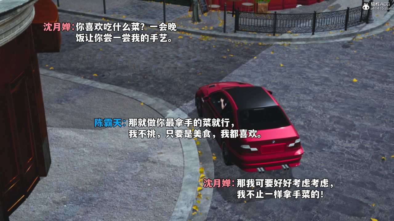 [3D]我成瞭大反派_第二季第61話