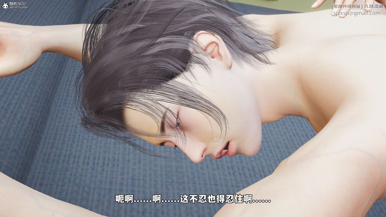 [3D]我成瞭大反派_第二季第62話