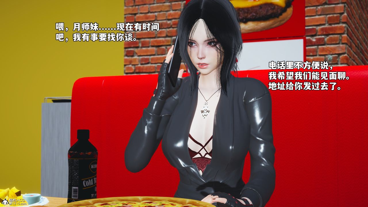 [3D]我成瞭大反派_第二季第62話