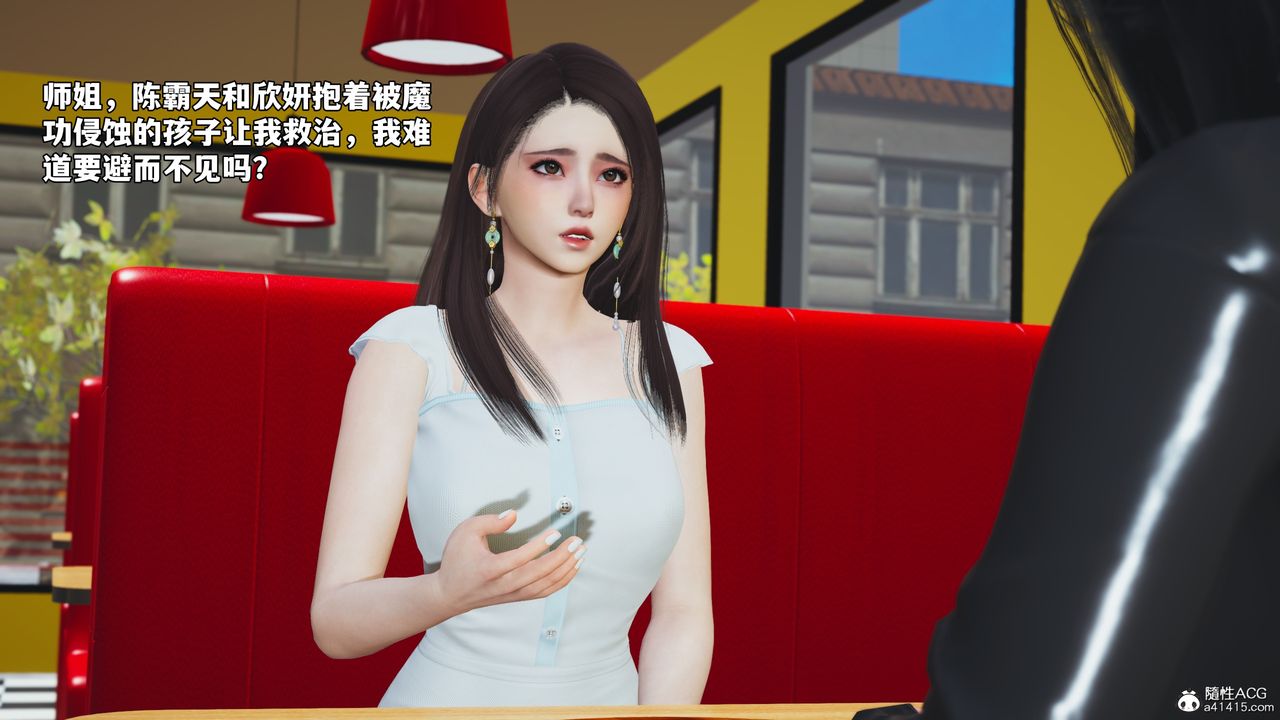 [3D]我成瞭大反派_第二季第62話