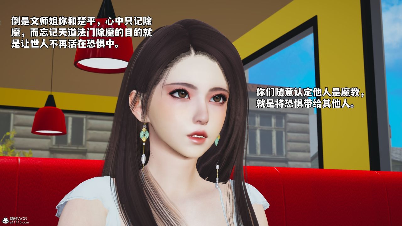 [3D]我成瞭大反派_第二季第62話