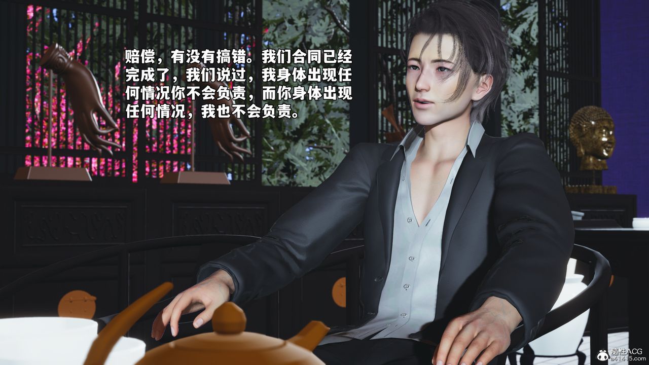 [3D]我成瞭大反派_第二季第63話