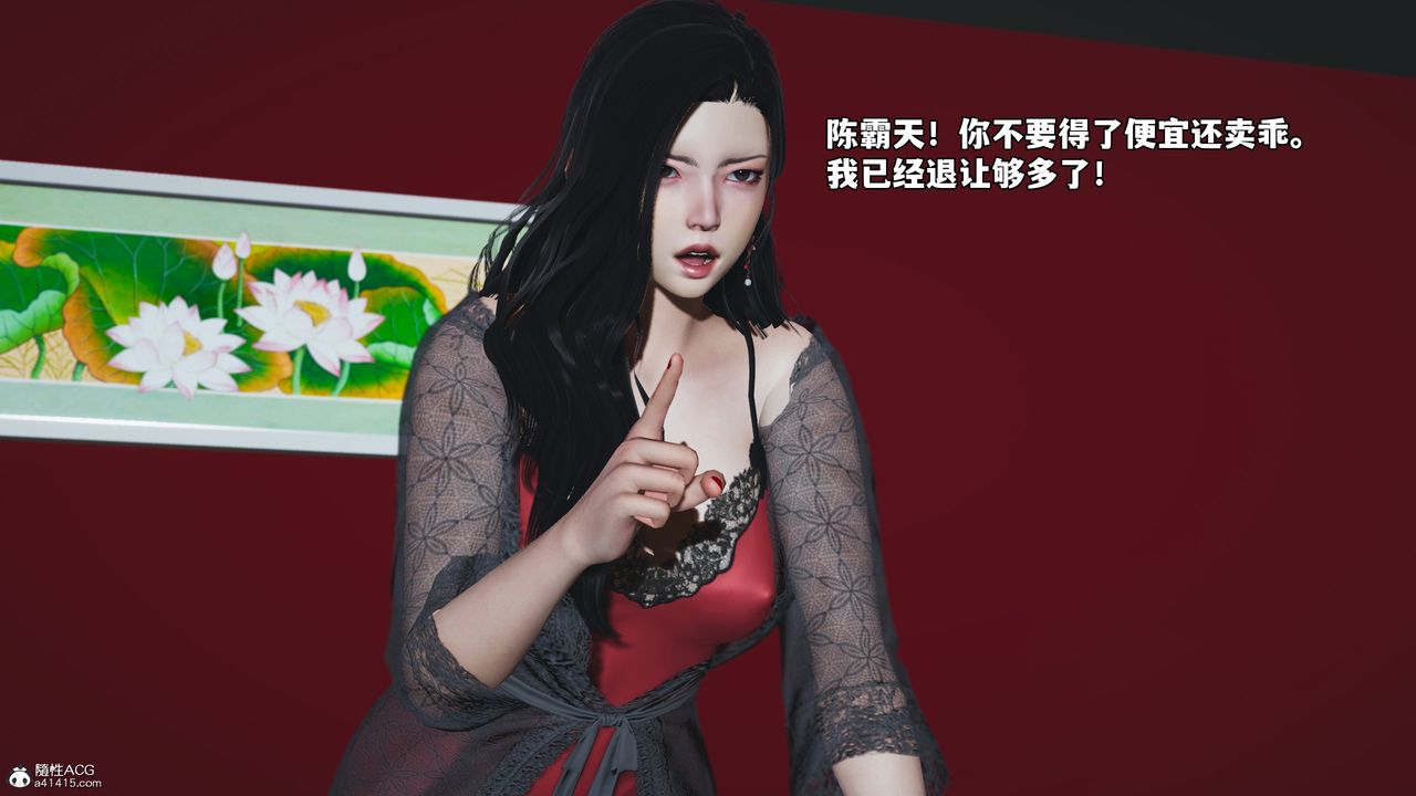 [3D]我成瞭大反派_第二季第63話