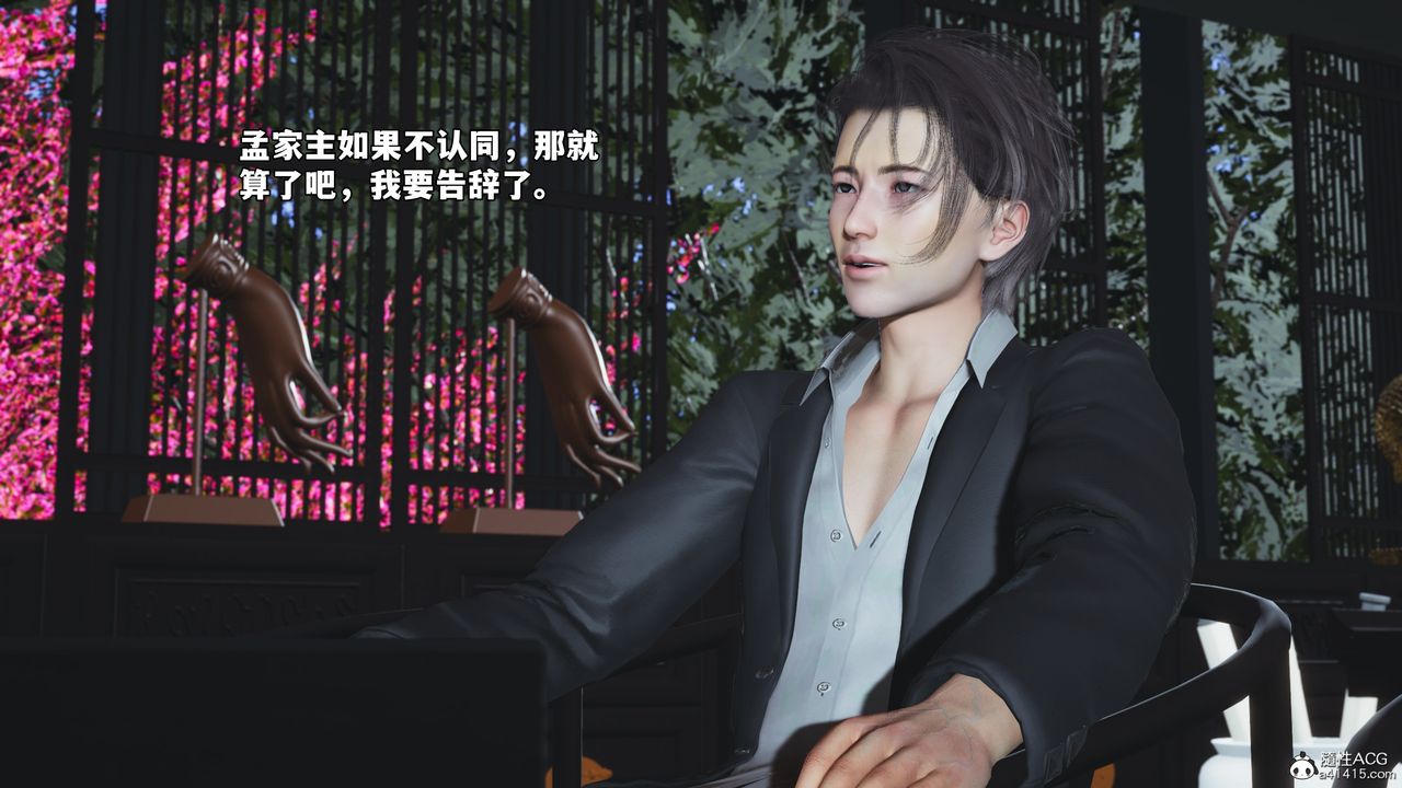 [3D]我成瞭大反派_第二季第63話