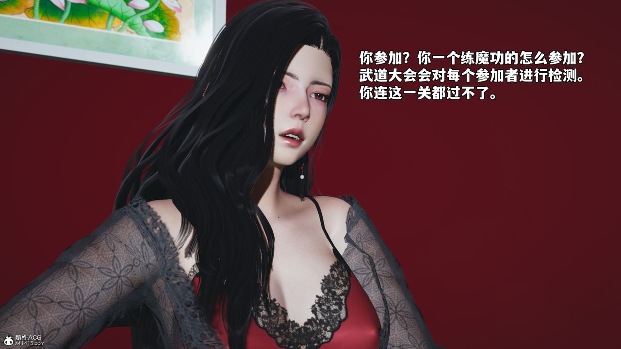 [3D]我成瞭大反派_第二季第63話