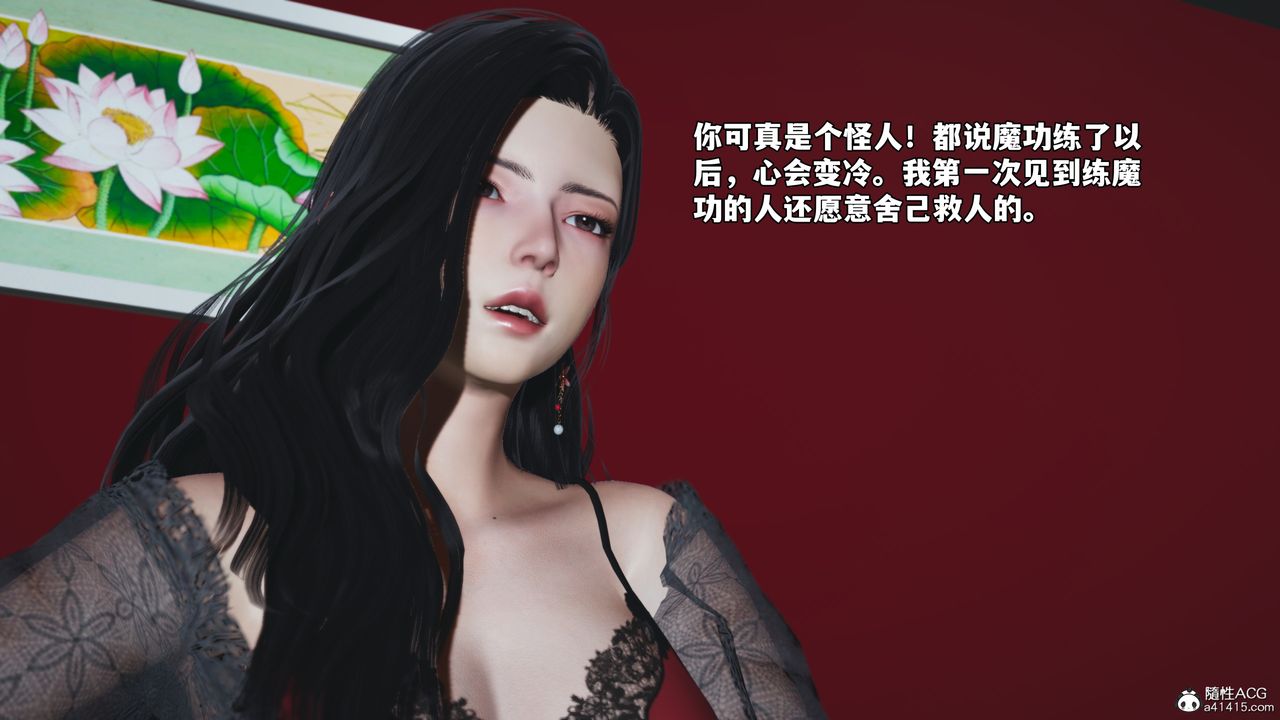 [3D]我成瞭大反派_第二季第63話