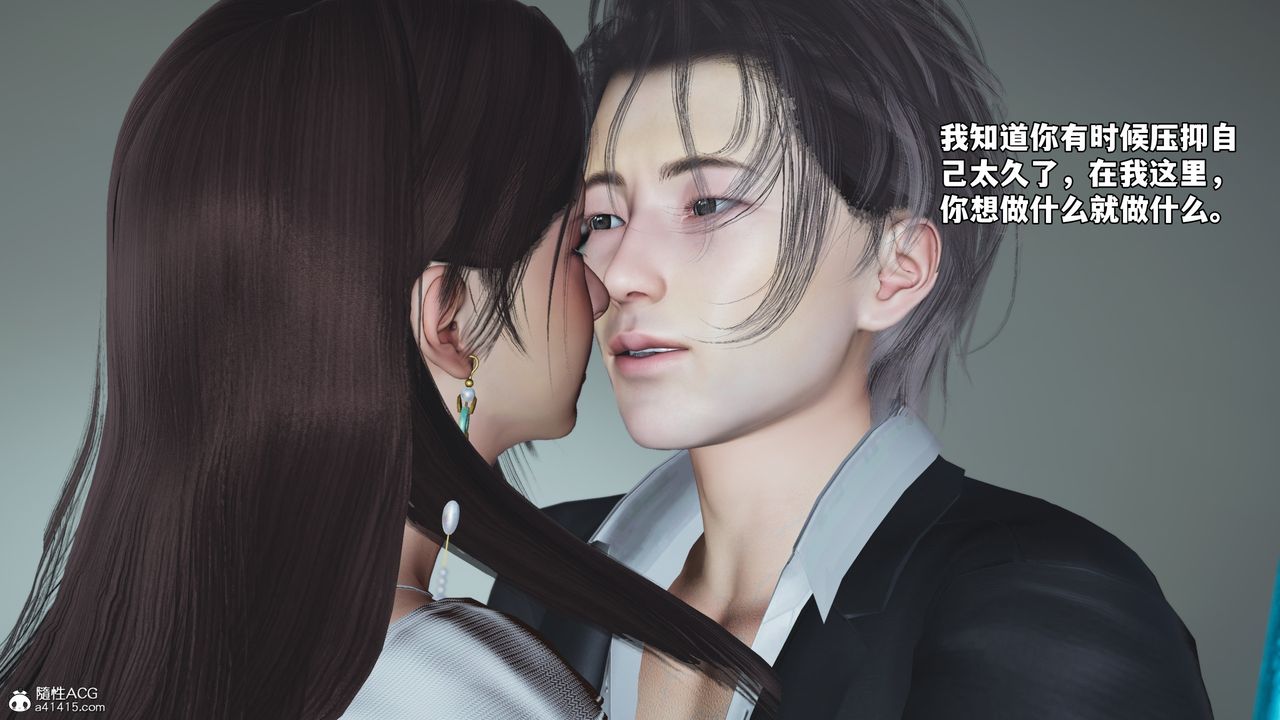 [3D]我成瞭大反派_第二季第64話