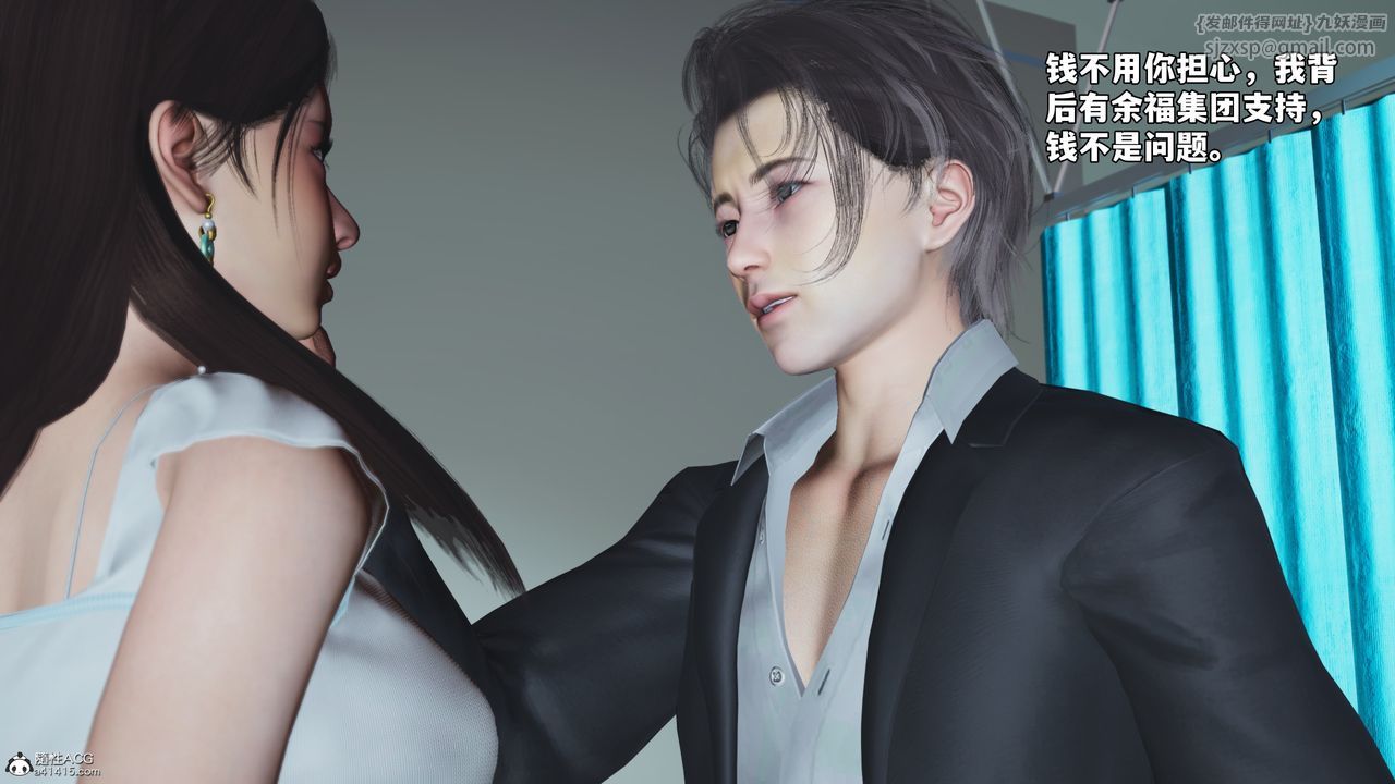 [3D]我成瞭大反派_第二季第64話