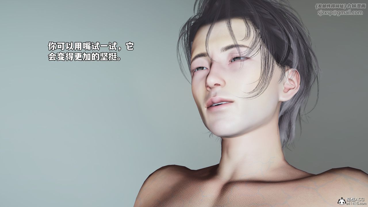 [3D]我成瞭大反派_第二季第65話