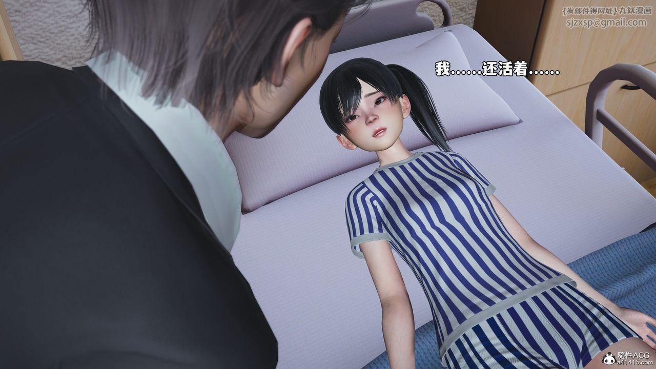 [3D]我成瞭大反派_第二季第65話