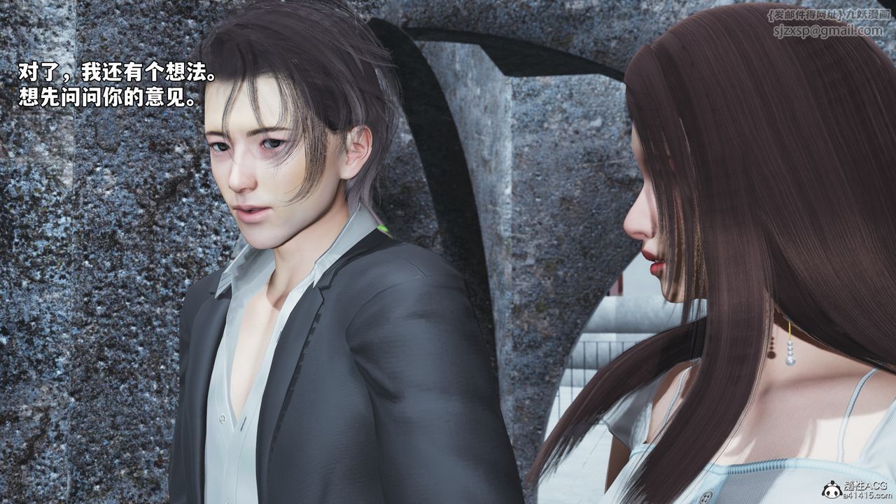 [3D]我成瞭大反派_第二季第65話