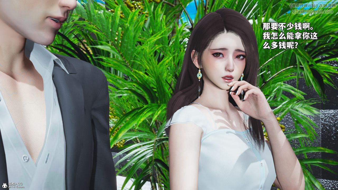 [3D]我成瞭大反派_第二季第65話