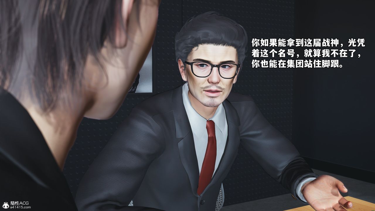 [3D]我成瞭大反派_第二季第65話