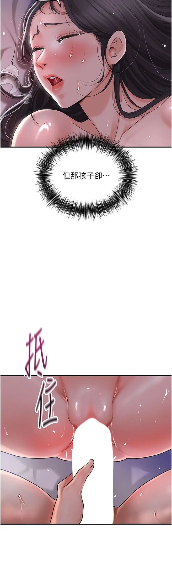 花容湿色:取花点第12話-侵蝕身心的絕倫快感