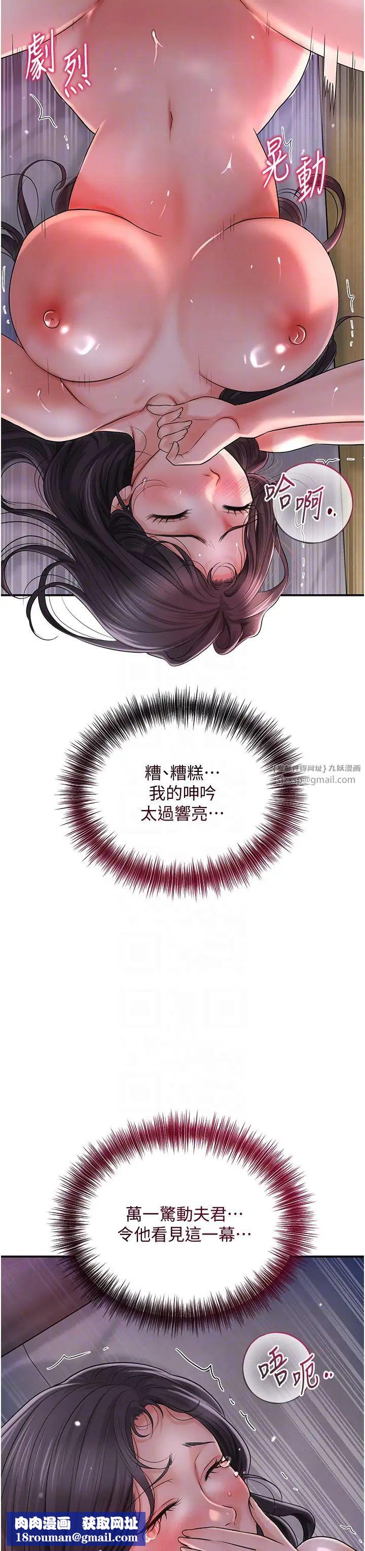 花容濕色:取花點第12話-侵蝕身心的絕倫快感