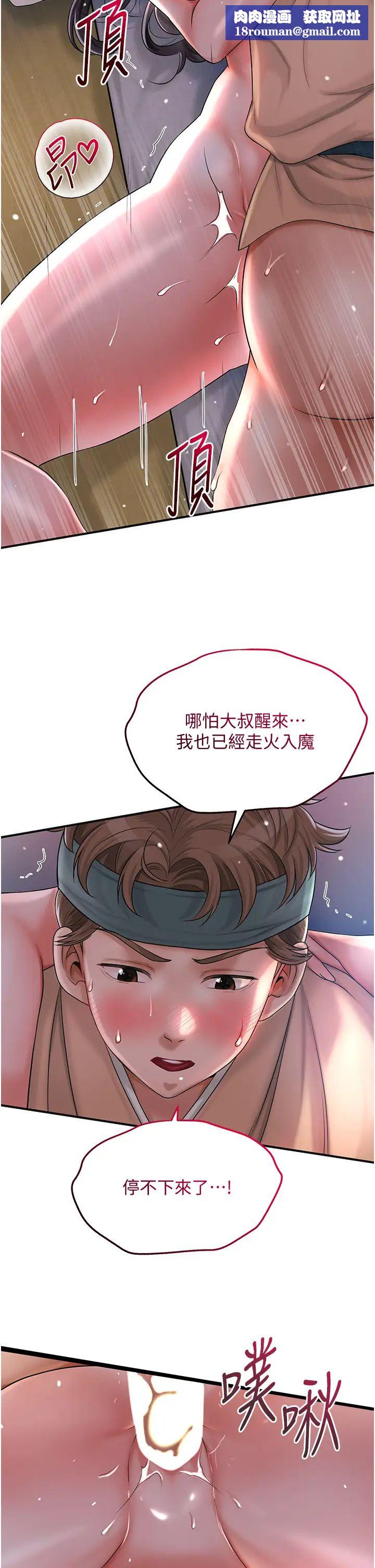 花容濕色:取花點第12話-侵蝕身心的絕倫快感