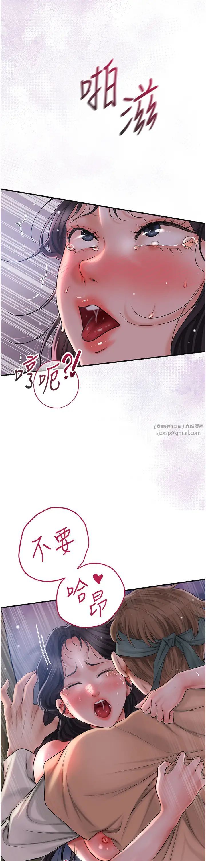 花容濕色:取花點第12話-侵蝕身心的絕倫快感