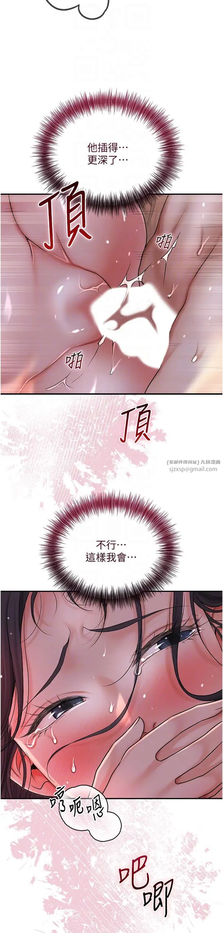 花容濕色:取花點第12話-侵蝕身心的絕倫快感