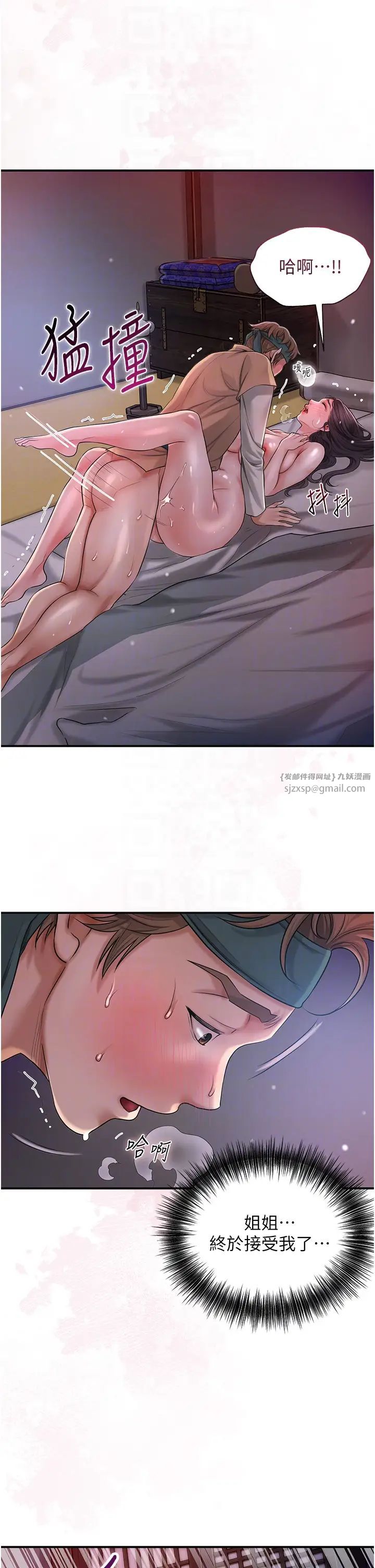 花容濕色:取花點第12話-侵蝕身心的絕倫快感