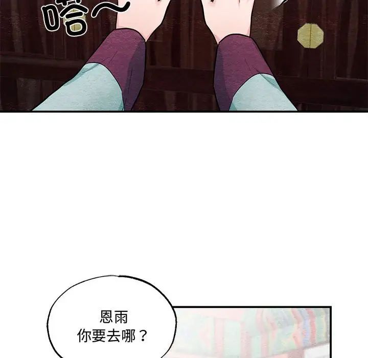 狂眼第22話