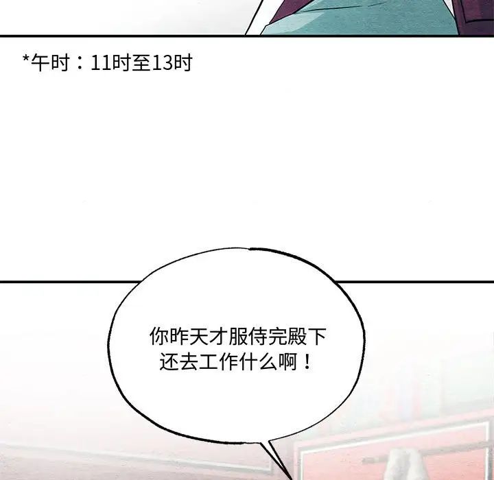 狂眼第22話